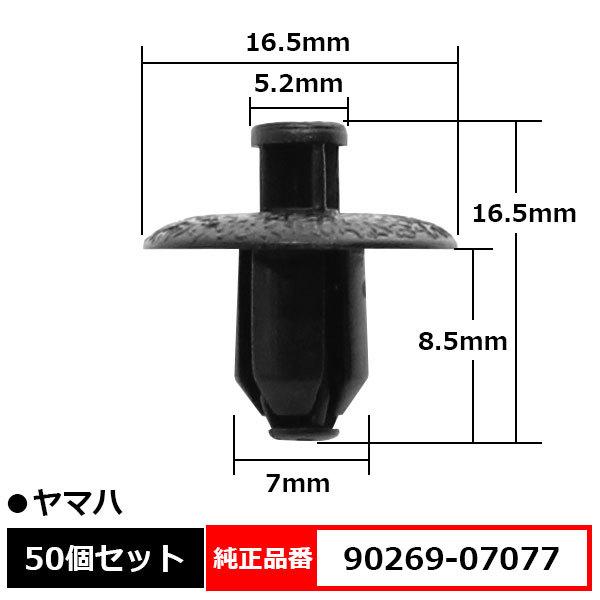 BLOOM プッシュリベット サイドカバー カウルクリップ チェーンカバー