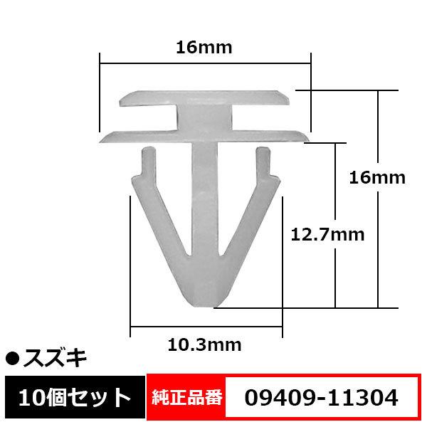 BLOOM（カー用品） サイドスポイラークリップ トリムクリップ
