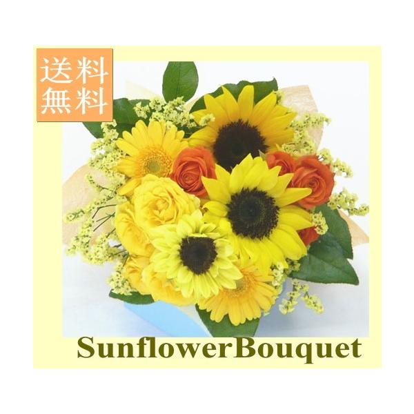 (ヒマワリ　ひまわり)　花束長さ約32cm　　