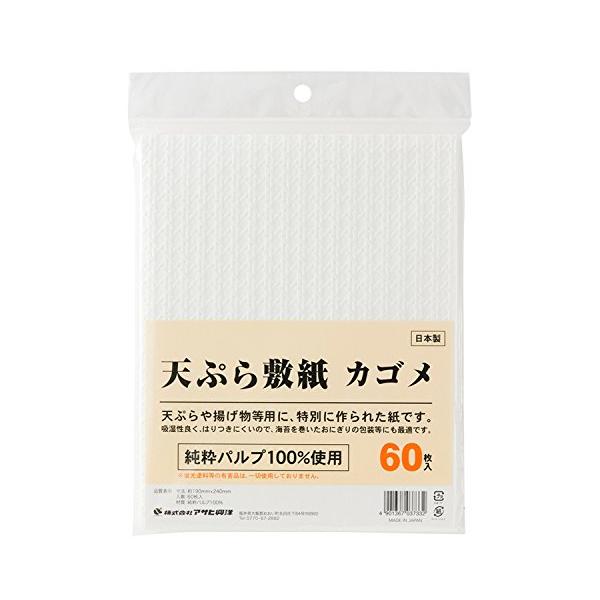 アサヒ興洋 (業務用)天ぷら敷紙 カゴメ 60枚入り