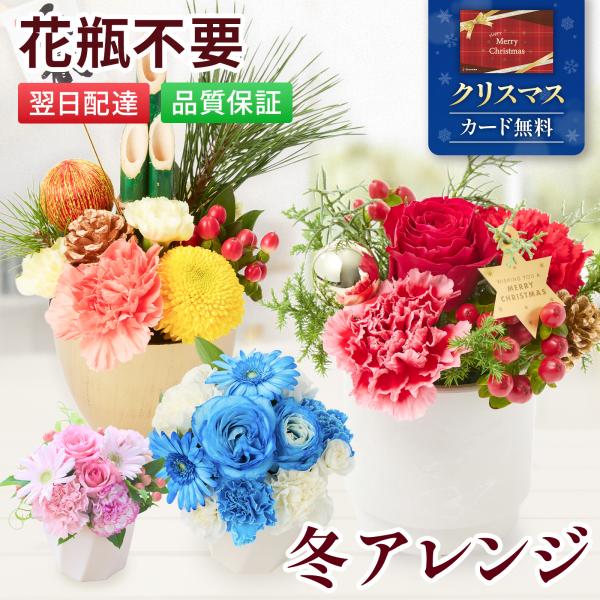 &lt;内容&gt;各商品の大きさ・アレンジメント(縦:20cm前後、横:15cm前後、奥:15cm前後)※個体差があるため目安になります。※写真はイメージです。※小物・花器は商品のイメージを損ねない程度に変更の可能性がございます。あらかじ...