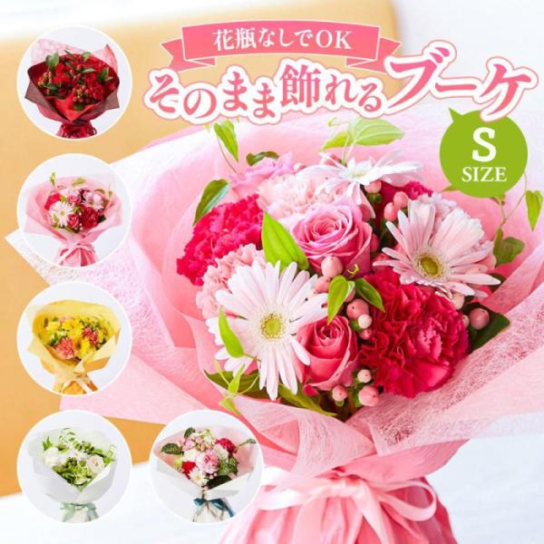 花束 誕生日 花 プレゼント そのまま飾れる ブーケ アレンジメント 生花 お祝い フラワーギフト バラ ブルーミー