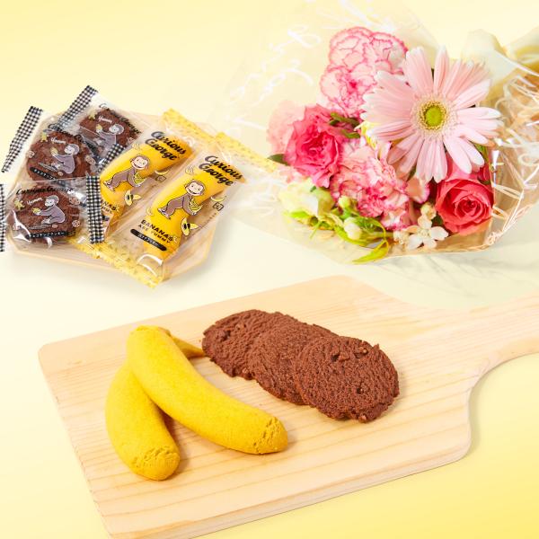 花 お菓子 お花 スイーツ ギフト 誕生日 お花付き お花8本のミニブーケ おさるのジョージ 詰め合わせ 洋菓子