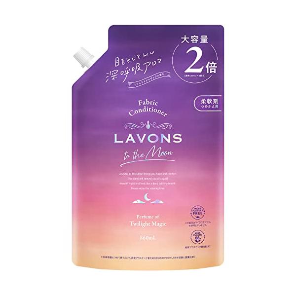 他サイト： ラボン トゥザムーン to the Moon 柔軟剤 トワイライトマジックの香り 詰め替え 大容量 860mlの商品画像