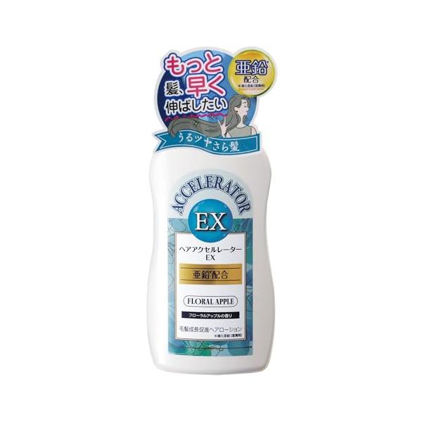 他サイト： ヘアアクセルレーターEX フローラルアップルの香り 150mL 髪を早く伸ばしたい 髪の成長促進 ヘアローションの商品画像