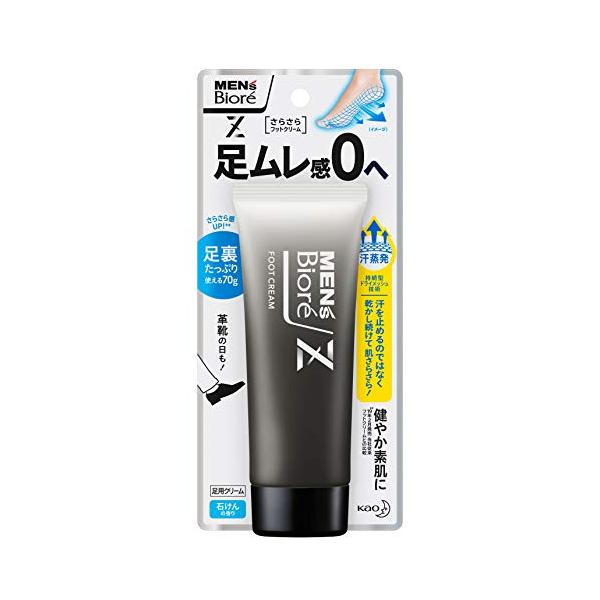 【あわせ買い2999円以上で送料無料】花王 メンズビオレZ さらさら フットクリーム せっけんの香り 70g