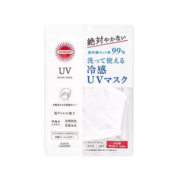 他サイト： サンカット KOSE UVカット マスク 抗ウイルス 接触冷感 吸水速乾 消臭 やわらか素材 ふつうサイズ 1枚の商品画像