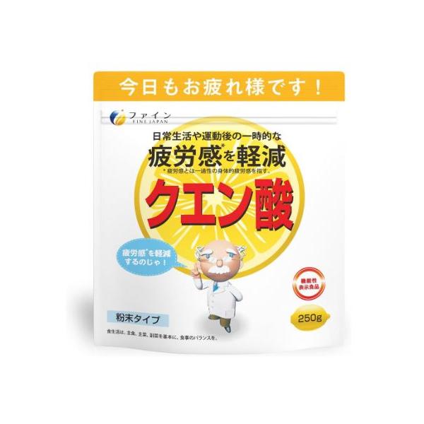 他サイト： ファイン クエン酸 250g入 国産 食用 ビタミンC ビタミンB1 ビタミンB2 ビタミンB6 国内生産の商品画像