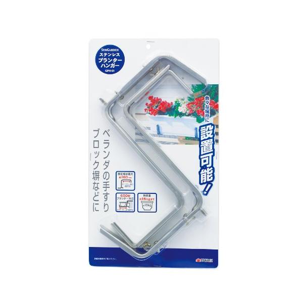 他サイト： 高儀 Sun Garden プランターハンガー ステンレス GPH-01の商品画像