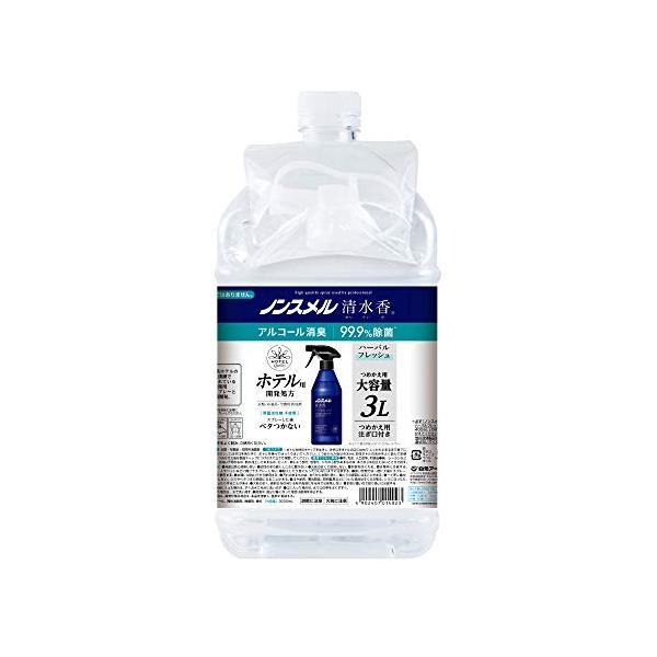 ・ハーバルフレッシュ・詰替用・3L