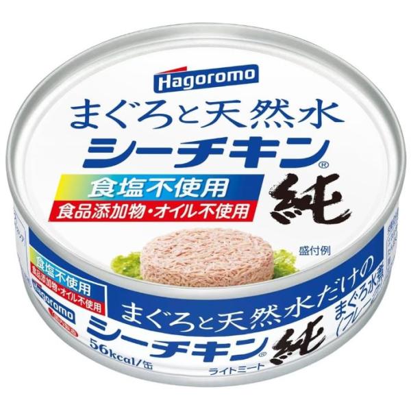 はごろも まぐろと天然水だけのシーチキン純 70g  0795  ×24個