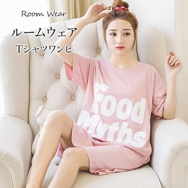 ルームウェア Tシャツワンピ ゆるテロ パジャマ 部屋着 春 夏 秋 リラックス おうち オフ 楽 ゆるゆる てろてろ 大人可愛い ピンク パジャマパーティー ロングt Rw 0014 Bloommy 通販 Yahoo ショッピング