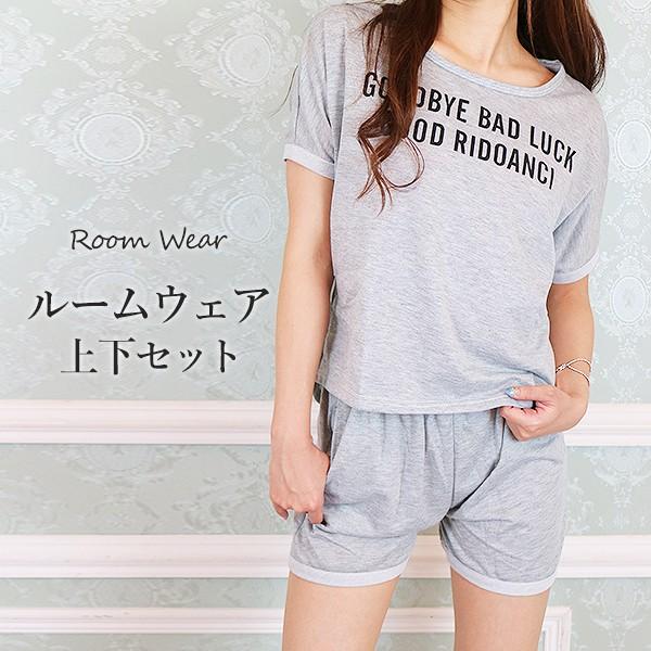 ルームウェア Tシャツ ショートパンツ セットアップ パジャマ 部屋着 春 夏 秋 リラックス おうち オフ 楽 大人可愛い グレー パジャマパーティー 半袖 短パン Rw 0015 Bloommy 通販 Yahoo ショッピング