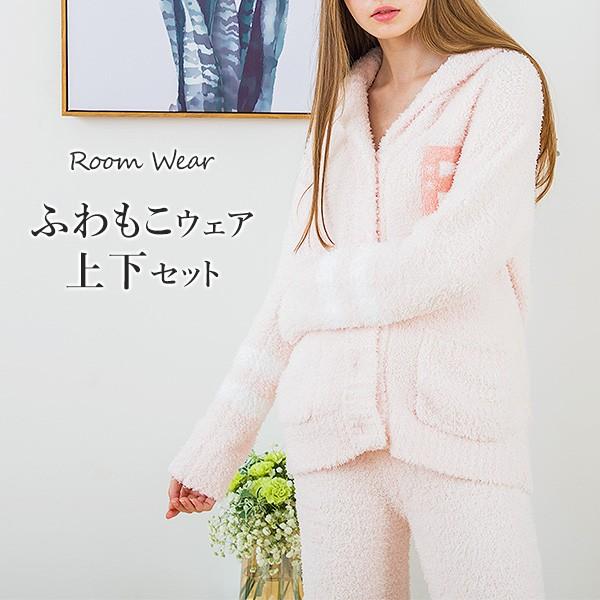 ルームウェア ふわもこ カーディガン 上下セット 2点セット パジャマ 部屋着 大人可愛い 体型カバー ピンク パジャマパーティー 長袖 Rw 0021 Bloommy 通販 Yahoo ショッピング