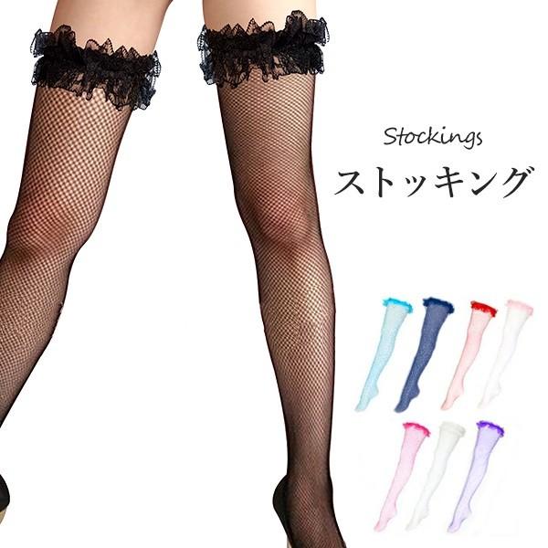 網タイツ ストッキング 美脚 レース 勝負下着 ランジェリー ブラック ホワイト ピンク ブルー St 57 Bloommy 通販 Yahoo ショッピング