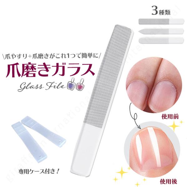毎日がバーゲンセール Yaostore爪やすり 爪磨き ガラス製 ネイルケア ケース付 ジェルネイル プロ仕様 ピカピカ ネイルサロン Latam Tech