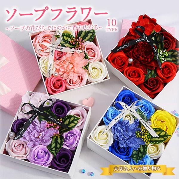 ソープフラワー ギフト ボックス プレゼント 花束 フラワーボックス シャボンフラワー 花 プリザーブドフラワー