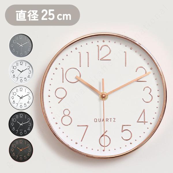掛け時計 非電波時計 静音 おしゃれ 直径25cm 壁掛け時計 軽量 壁時計 北欧 時計 壁掛け 掛時計 かべ掛け