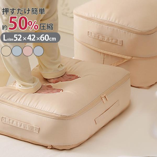 布団圧縮袋 掃除機不要 50％圧縮 ふとん圧縮袋 ふとん 圧縮袋 クローゼット収納 棚上 布団圧縮 簡単 衣類圧縮