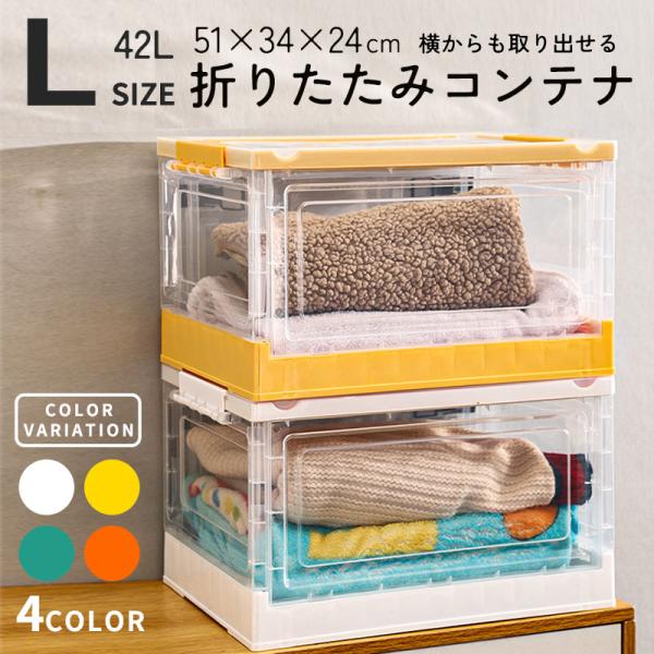折りたたみコンテナ 収納ボックス キャスター付き 折りたたみ コンテナ 40L Lサイズ 扉付 蓋つき ふたつき