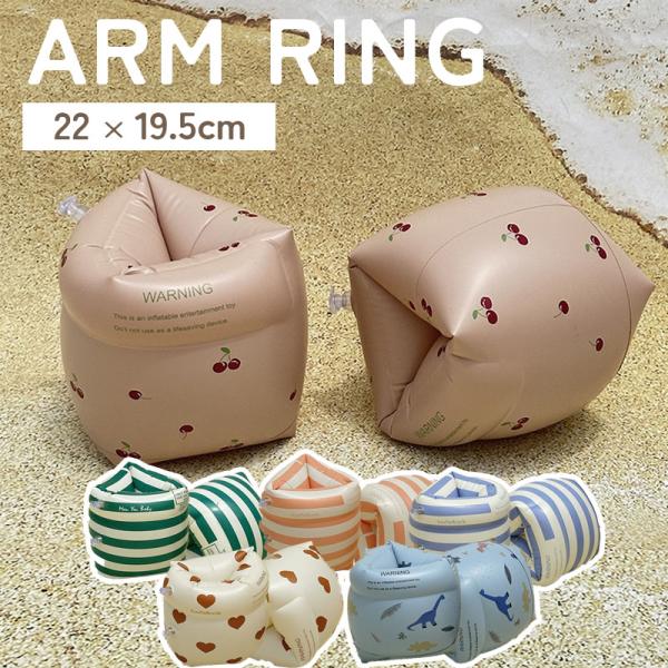 浮き輪 腕浮き輪 腕輪 アームブイ ビニール 韓国 ファッション アームバンド 補助具 アウトドア 腕に付ける浮輪