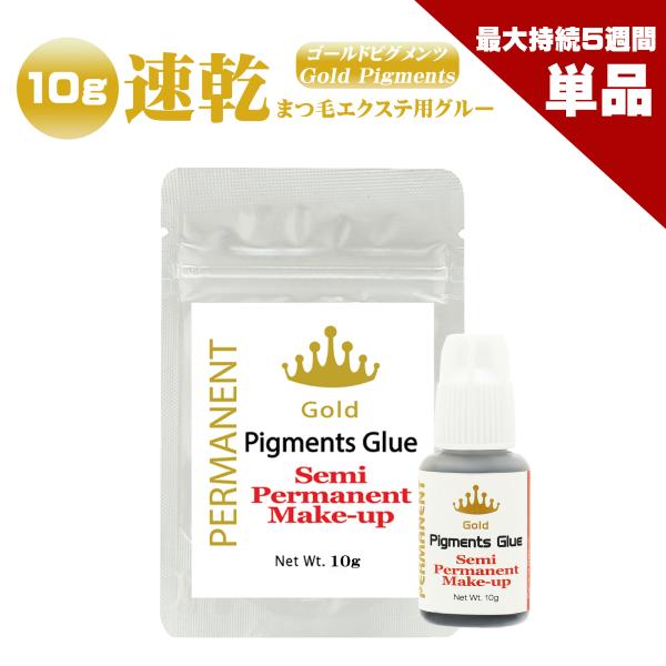 《商品名》まつ毛エクステ用 グルー ゴールドピングメンツ《内容量》10ml《製品仕様》プロ・アイリスト・サロン《主成分》エチルシアノアクリレート《色》ブラック《使用期限》未開封のグルーは、製造年月日より6ヶ月程の持続力を維持しますが、保管状...