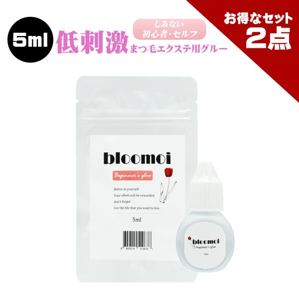 お得な10点セット ブルーモイ 初心者用 5ml まつげエクステ グルー マツエク  低刺激 しみにくい 初心者 セルフ 向け アイラッシュ ボリュームラッシュ