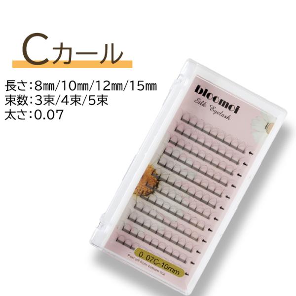まつ毛エクステ 束タイプ Cカール 0.07mm 選べる束数 長さ まつエク アイラッシュ エクステンション セルフ