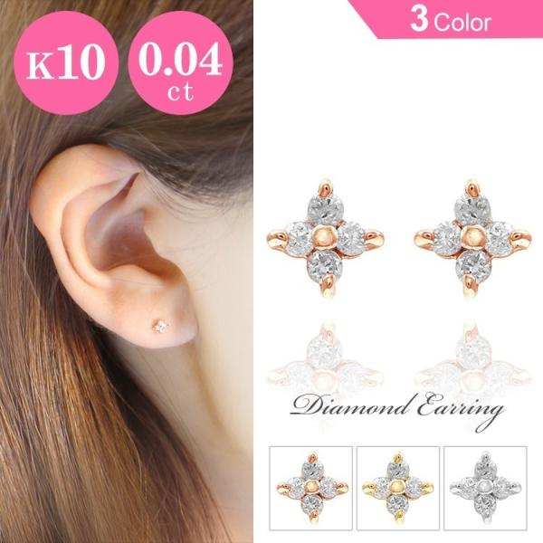 ESTELLE エステール ピアス レディース 10金 K10 花 ダイヤモンド