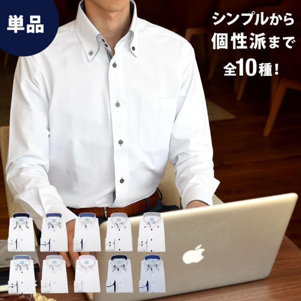 ワイシャツ メンズ 長袖 Yシャツ おしゃれ カッターシャツ ビジネス 白 シャツ スリム ボタンダウン Buyee Buyee Japanese Proxy Service Buy From Japan Bot Online