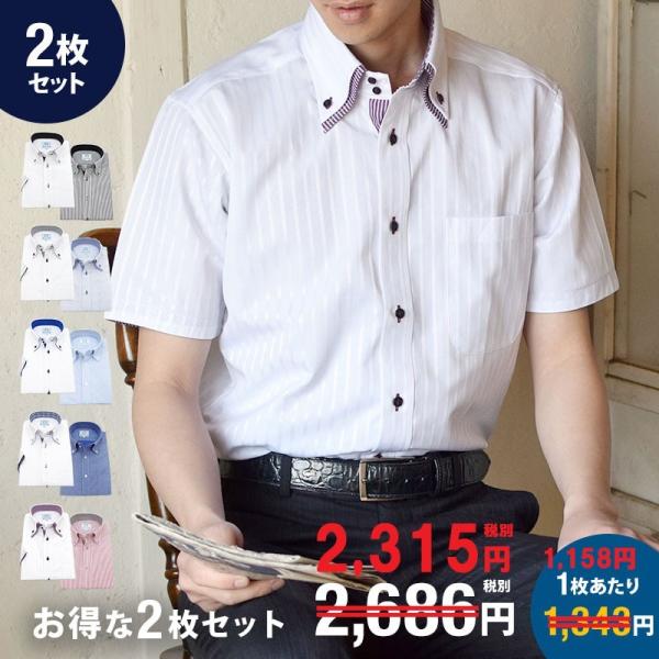 ワイシャツ 半袖 メンズ 2枚セット Bloom おしゃれ Yシャツ クールビズ 形態安定 M L Ll 3l 4l 5l 6l Buyee Buyee Japanese Proxy Service Buy From Japan Bot Online