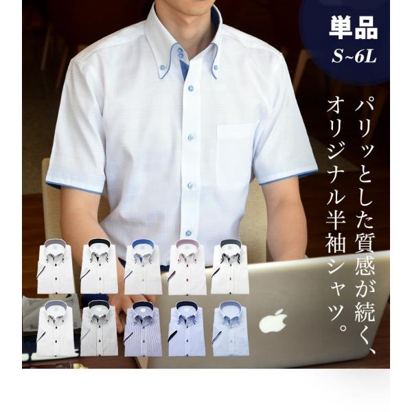 半袖 ワイシャツ メンズ おしゃれ ｙシャツ クールビズ 形態安定加工 Buyee Buyee Japanese Proxy Service Buy From Japan Bot Online