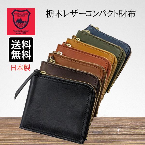 栃木レザー　フルレザー　二つ折り財布　本革 ブライドルレザー 牛革　コンパクト 新品未使用 栃木レザー フルレザー ネイビー 二つ折り財布/本革
