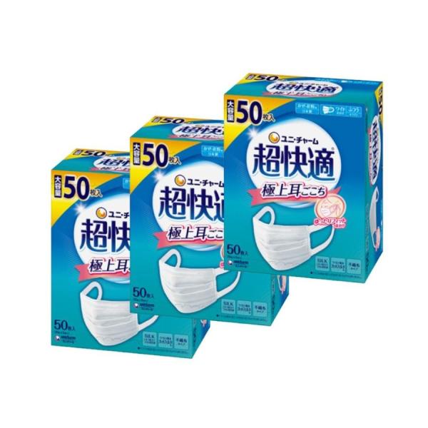 【50枚x3個 150枚】ユニ・チャーム 超快適マスク プリ-ツ ふつう 50枚 3個セット