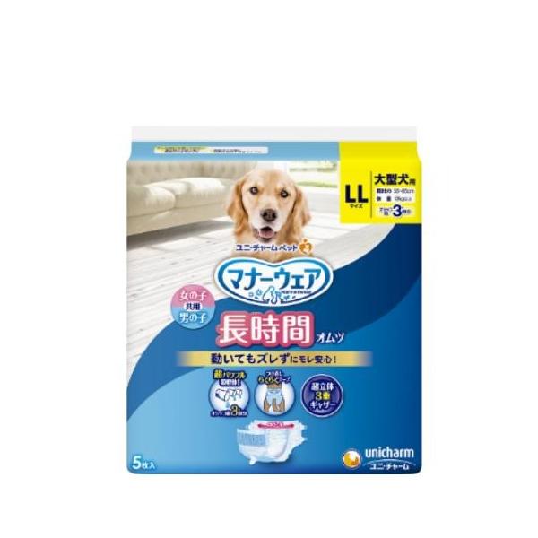 マナーウェア 長時間快適オムツ 男女共用 LL 単品5枚 ユニ・チャーム ペット 犬 男の子 女の子