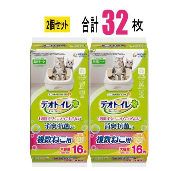 【2個セット】デオトイレ 複数ねこ用 ふんわり香る 消臭・抗菌シート ナチュラルソープの香り 16枚×2個(32枚) 多頭買い 専用シート ユニ・チャーム 複数猫用