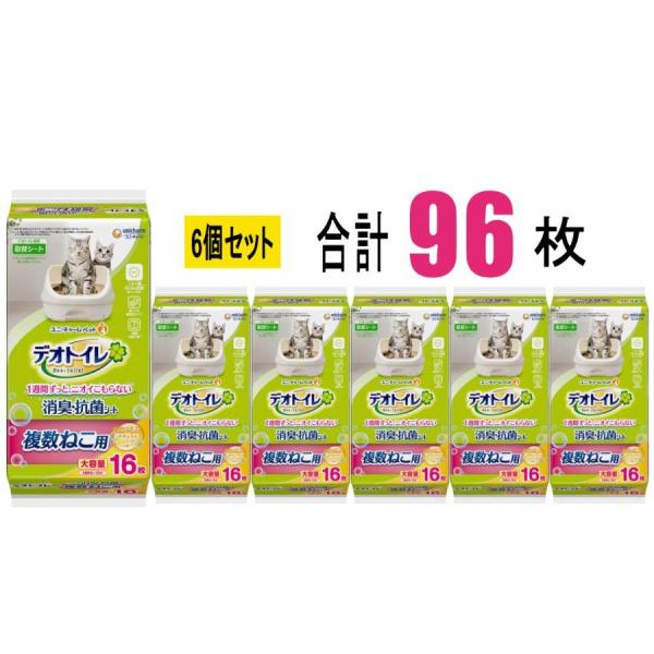 【6個セット】デオトイレ 複数ねこ用 ふんわり香る 消臭・抗菌シート ナチュラルソープの香り 16枚×6個(96枚) 多頭買い 専用シート ユニ・チャーム 複数猫用