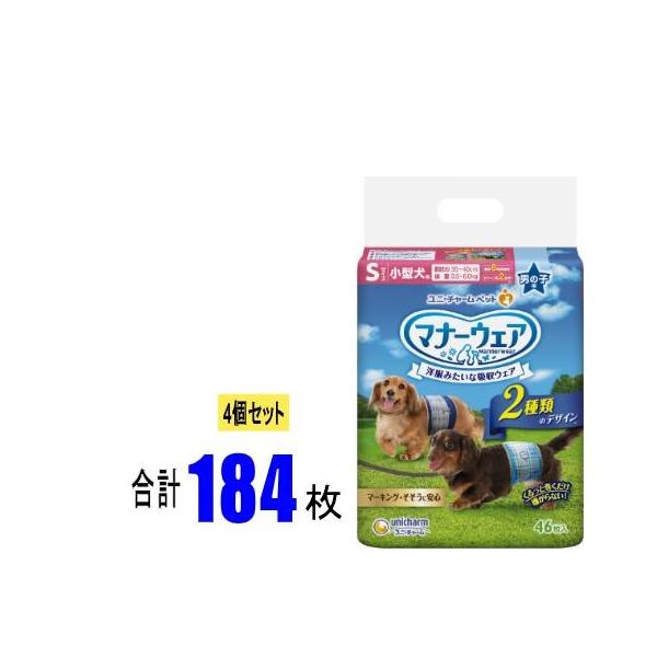 【4個セット】マナーウェア 男の子用 S 青チェック・紺チェック 46枚×4個(184枚) ユニ・チャーム 犬 お肌サラサラ 短時間 モレ安心 マーキング オシッコ 安心