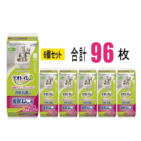 【6個セット】デオトイレ 複数ねこ 専用シート 16枚×6個(96枚) 複数ねこ用 消臭・抗菌シート デオトイレ消臭抗菌シート ユニ・チャーム 猫トイレシート