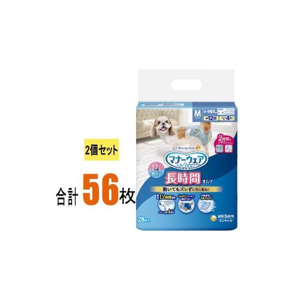 【2個セット】マナーウェア 長時間快適オムツ 男女共用 M 28枚×2個(56枚) ユニ・チャーム ペット 犬 男の子 女の子