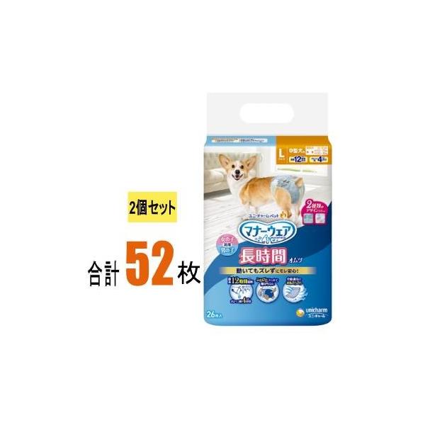 【2個セット】マナーウェア 長時間快適オムツ 男女共用 L 26枚×2個(52枚) ユニ・チャーム ペット 犬 男の子 女の子
