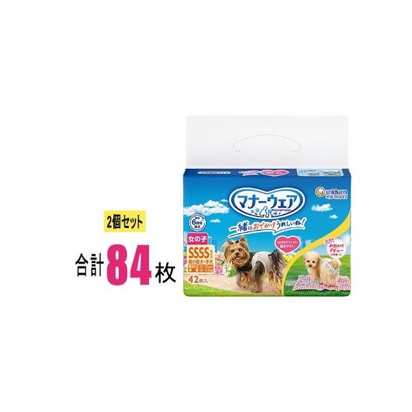 【2個セット】マナーウェア 女の子用 SSSS ピンクリボン・青リボン 42枚×2個(84枚) ユニ・チャーム 犬 女の子 お肌サラサラ 短時間 モレ安心 生理 オシッコ