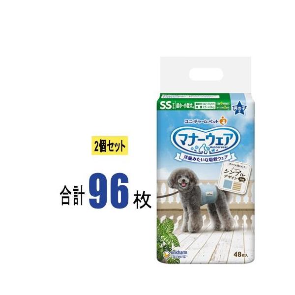 【2個セット】マナーウェア 男の子用 SS モカストライプ・ライトブルージーンズ 48枚×2個(96枚) ユニ・チャーム ペット 犬 お肌サラサラ 短時間 オシッコ 旅行