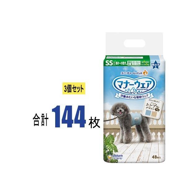 【3個セット】マナーウェア 男の子用 SS モカストライプ・ライトブルージーンズ 48枚×3個(144枚) ユニ・チャーム ペット 犬 お肌サラサラ 短時間 オシッコ 旅行