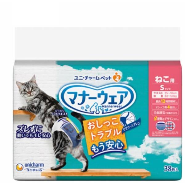 マナーウェア ねこ用 Ｓサイズ 単品38枚