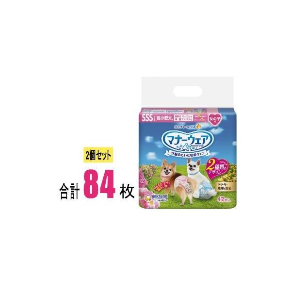 【2個セット】マナーウェア 女の子用 SSS ピンクリボン・青リボン 42枚×2個(84枚) ユニ・チャーム 犬 女の子 お肌サラサラ 短時間 モレ安心 生理 オシッコ