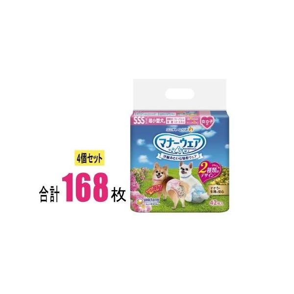 【4個セット】マナーウェア 女の子用 SSS ピンクリボン・青リボン 42枚×4個(168枚) ユニ・チャーム 犬 女の子 お肌サラサラ 短時間 モレ安心 生理 オシッコ