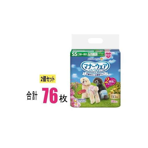 【2個セット】マナーウェア 女の子用 SS ピンクリボン・青リボン 38枚×2個(76枚) ユニ・チャーム 犬 女の子 お肌サラサラ 短時間 モレ安心 生理 オシッコ 安心