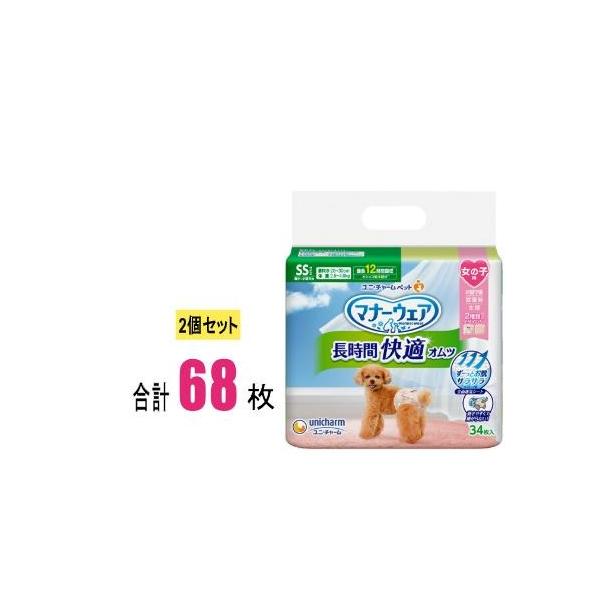 【2個セット】マナーウェア 長時間快適オムツ 女の子用 SS 34枚×2個(68枚) ユニ・チャーム ペット 犬 さらさら モレ安心
