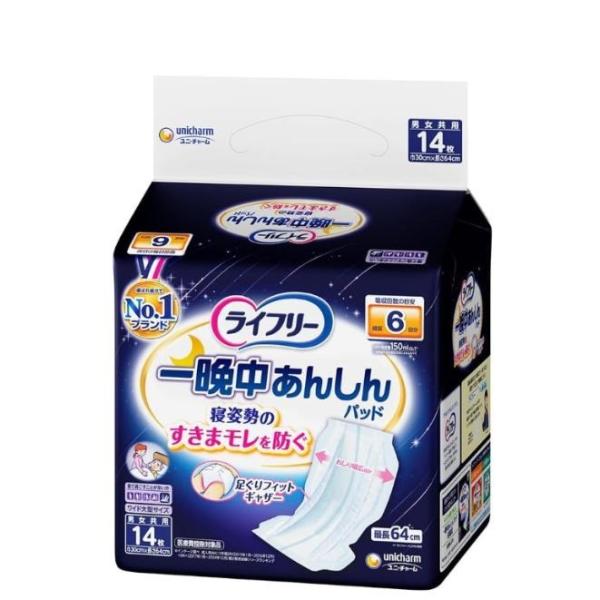 ライフリー 一晩中あんしん 尿とりパッド スーパー 6回吸収 単品14枚 ユニ・チャーム 寝て過ごすことが多い方 排尿6回分